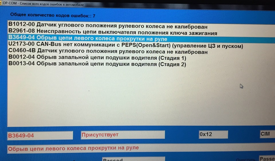 Код ошибки 106. Ошибка 106: обрыв цепи левого колеса. Робот пылесос ошибка 106 обрыв в цепи левого колеса. Обрыв цепи модулятора. Xiaomi пылесос робот s6 ошибка 106 обрыв цепи левого колеса.