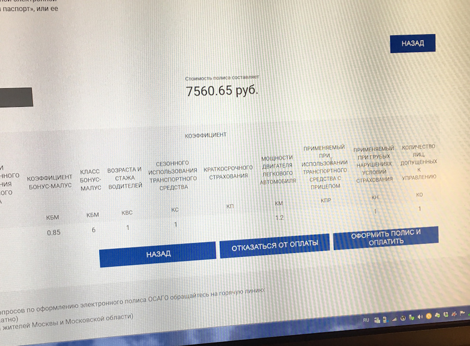 Осаго для постановки на учет автомобиля без выплат