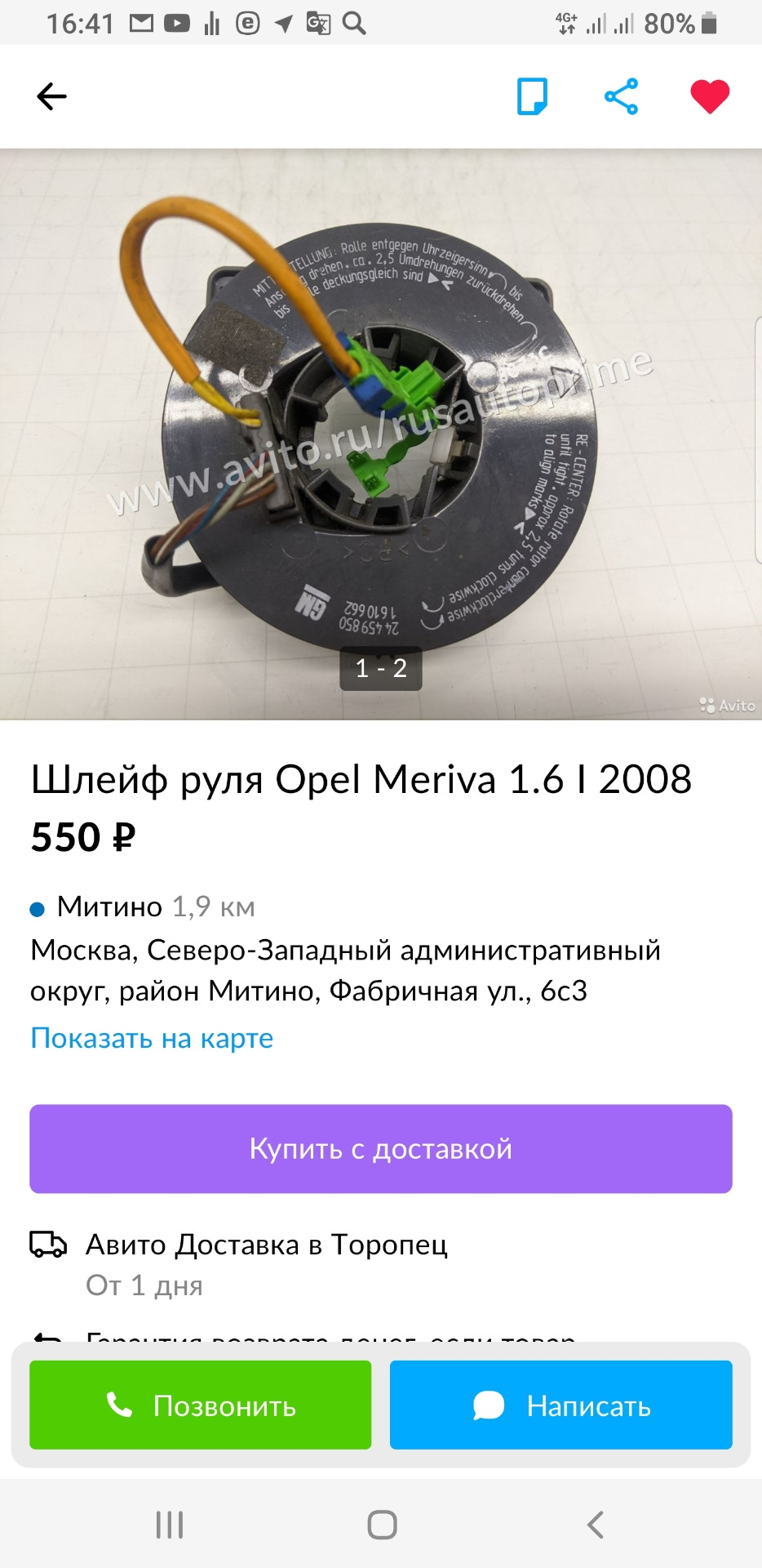 SRS лента подрулевая opel astra g — Opel Astra G, 1,6 л, 1998 года |  поломка | DRIVE2