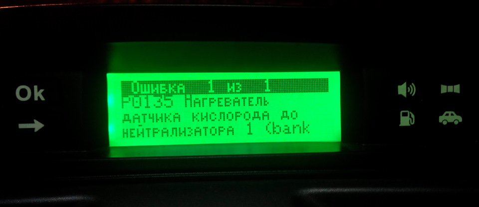 Вопрос по ошибкам ДК1 — УАЗ Patriot, 2,7 л, 2015 года | электроника ...