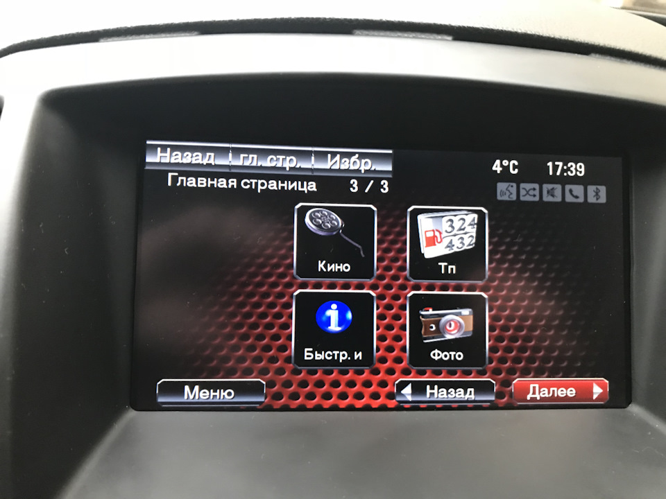 Фото в бортжурнале Opel Insignia (1G)