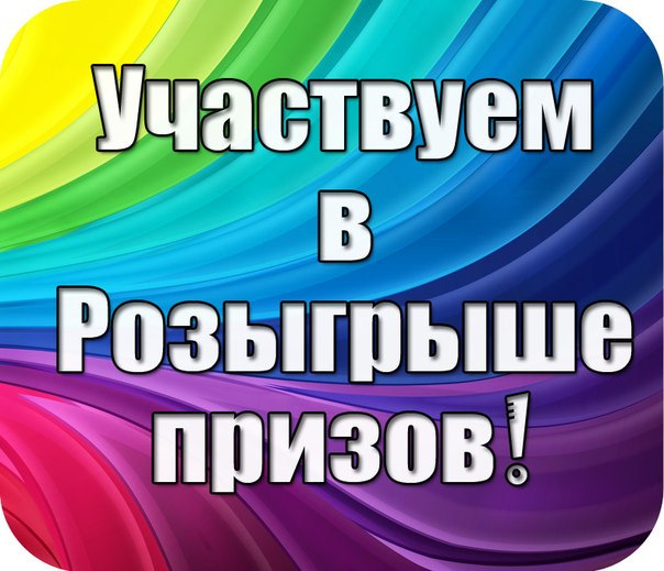 Картинки розыгрыш продолжается