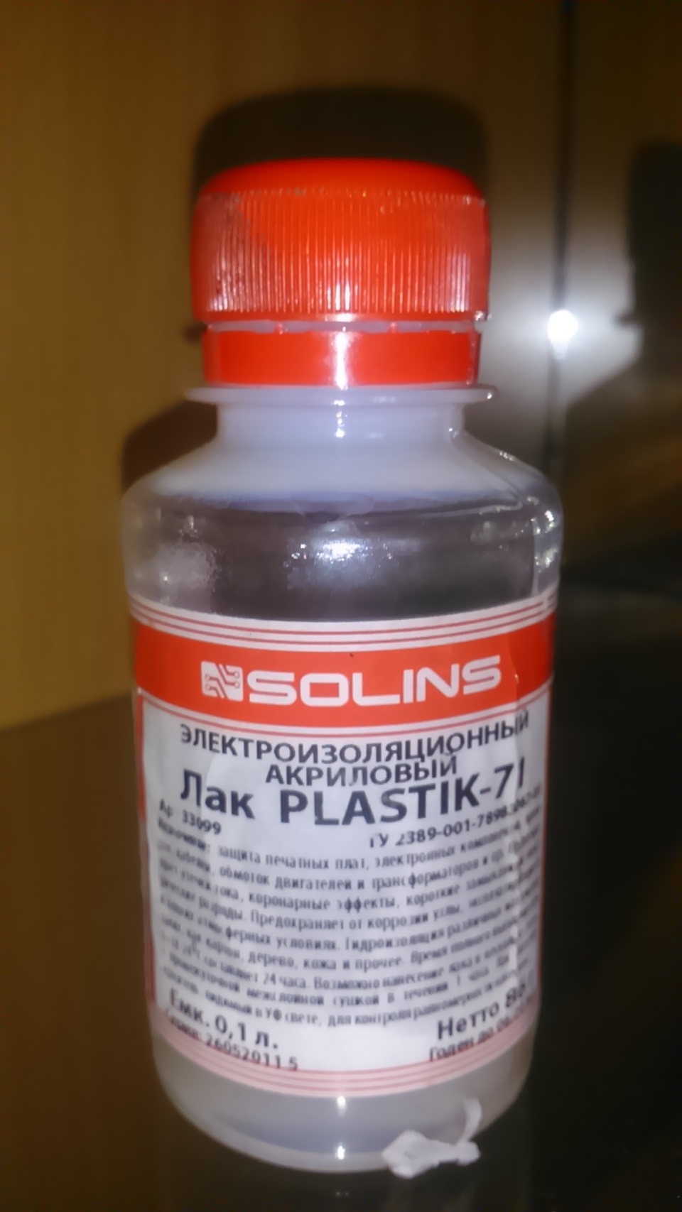 Лак plastik 71 чем отмыть. Смотреть фото Лак plastik 71 чем отмыть. Смотреть картинку Лак plastik 71 чем отмыть. Картинка про Лак plastik 71 чем отмыть. Фото Лак plastik 71 чем отмыть