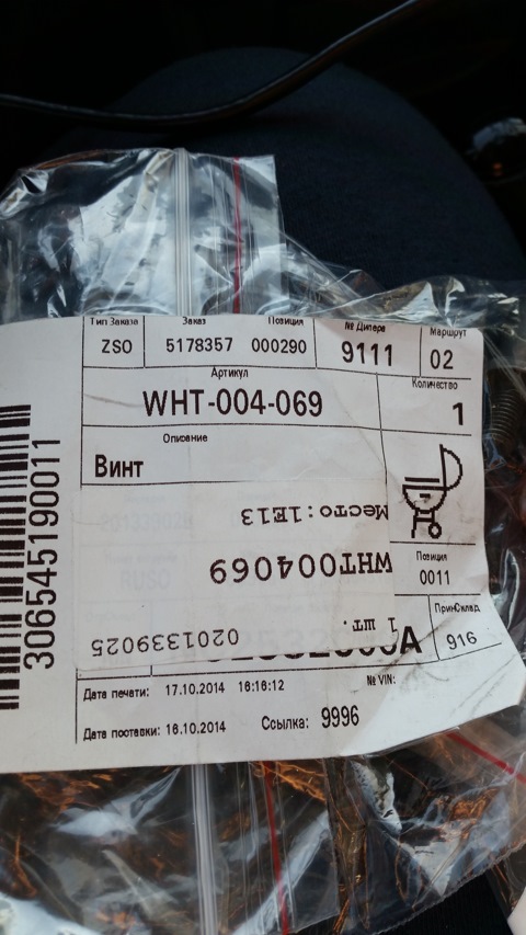 WHT004069 Винт VAG | Запчасти на DRIVE2