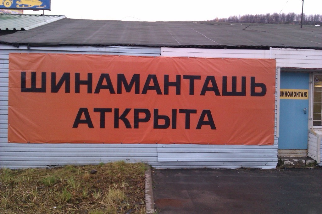 Надписью введите, прикольные картинки с надписями с ошибками