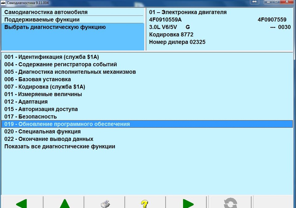 Программа адаптации акпп. Программа адаптации акпп