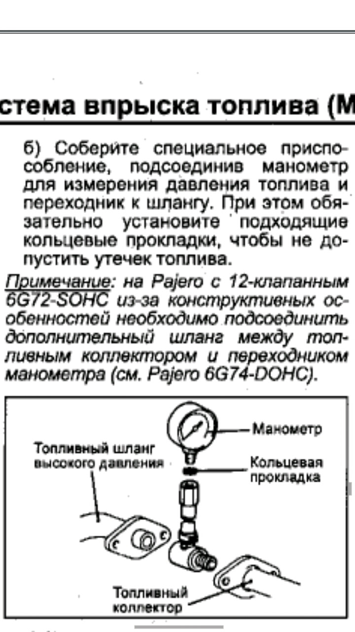 Давление топлива лансер 9