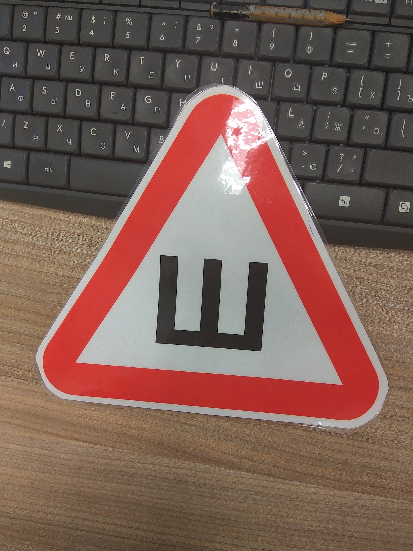 Шипы стран. Знак шипы. Шипы 18 плюс. Шипы по КХ. Шипы стран с РФ