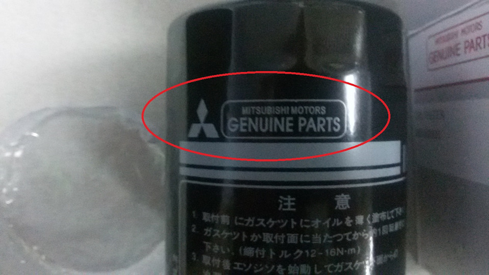 Внимание! Очередная подделка масляного фильтра MD360935. — Mitsubishi ...