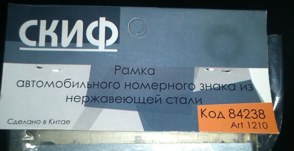 38. Новая рамка номерного знака. Установка и обзор — FIAT Albea, 1,4 л ...