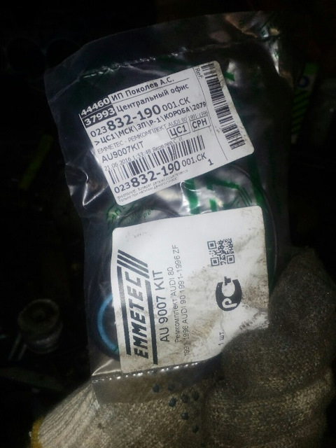 AU9007KIT РЕМКОМПЛЕКТ, РУЛЕВОЙ МЕХАНИЗМ MSG | Запчасти на DRIVE2