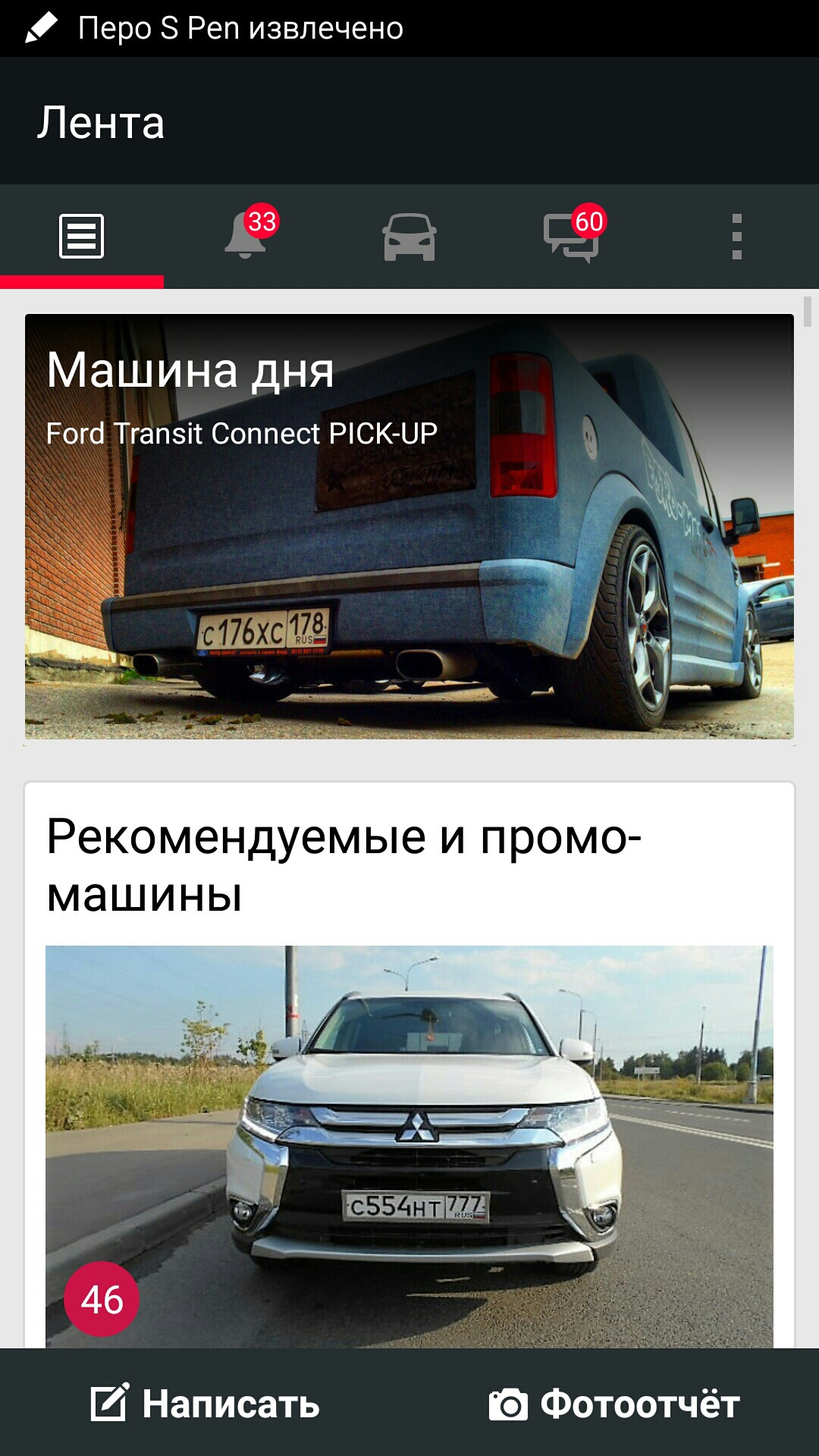 Чем написать на машине поздравление