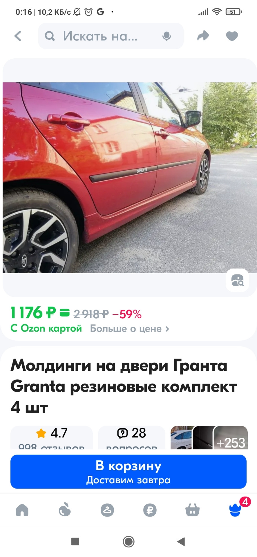 Подготовка к эксплуатации ч. 3 подкрылки — Lada Гранта Лифтбек (2G), 1 ...