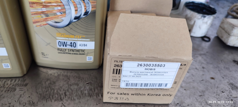 2630035503 ФИЛЬТР МАСЛЯНЫЙ (БЕНЗИН) KIA HYUNDAI | Запчасти на DRIVE2