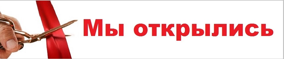 Открытие картинка пнг