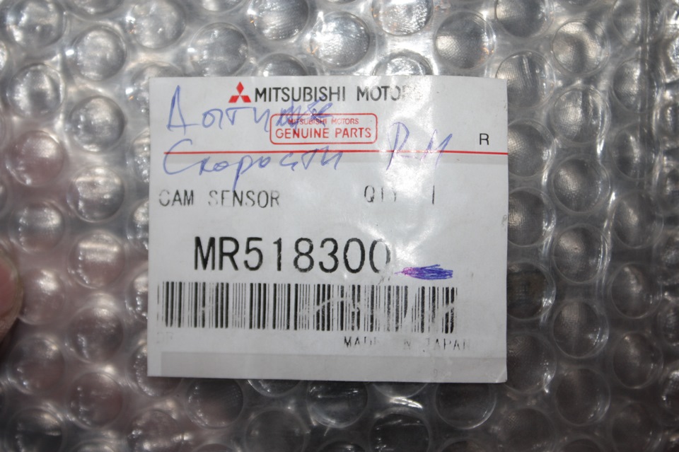 p0755 митсубиси p0755 митсубиси