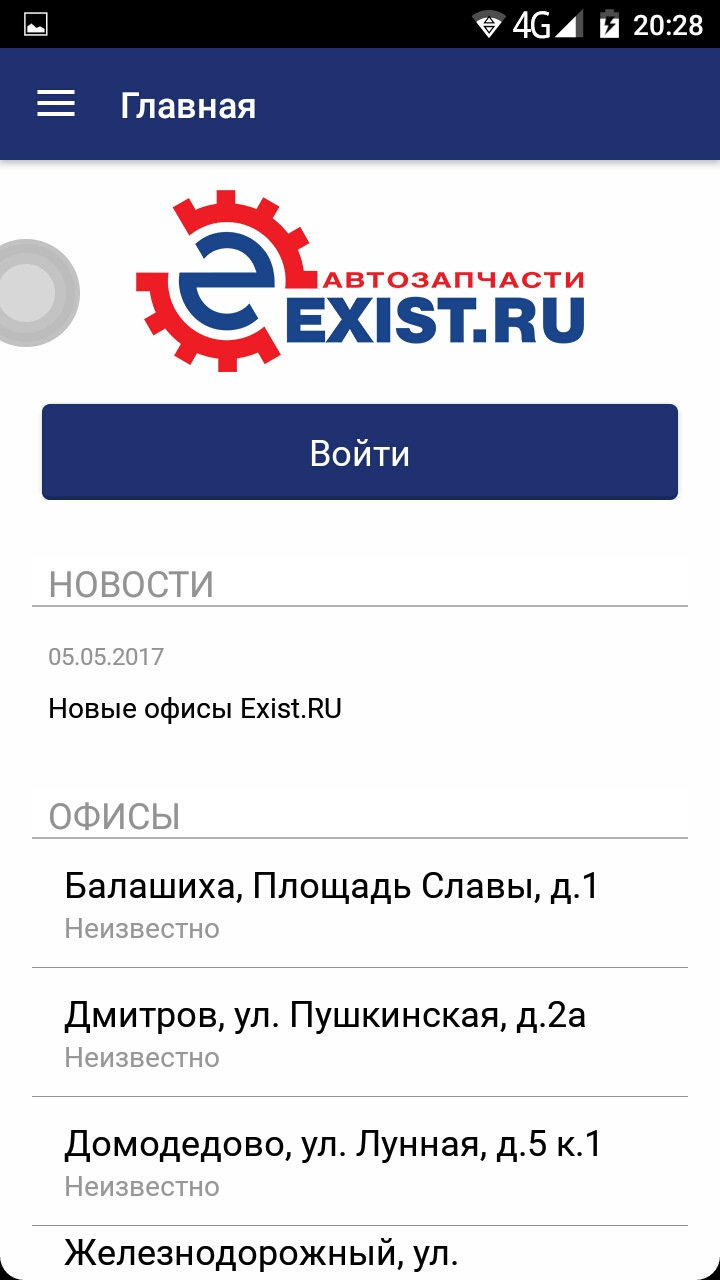 EXIST – интернет-магазин автозапчастей и аксессуаров — DRIVE2