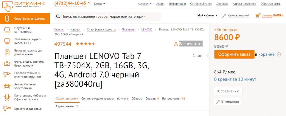 Фото в бортжурнале Renault Duster (1G)