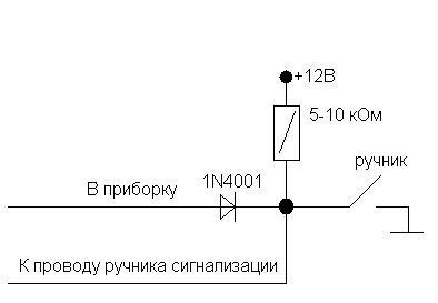 Схема подключения ручника