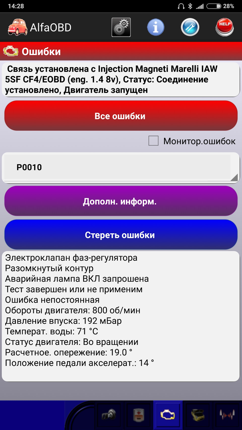 Головная боль в -25°С, или как решить проблему с двигателем — FIAT Albea,  1,4 л, 2009 года | своими руками | DRIVE2