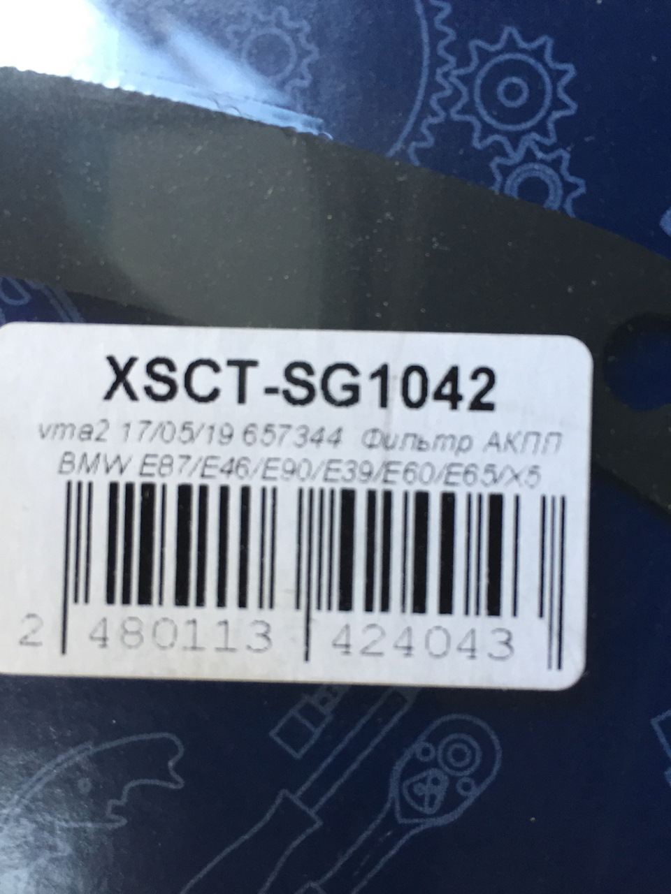 Замена долгожданная замена масло в Акпп х3 — BMW X3 (E83), 3 л, 2004 ...