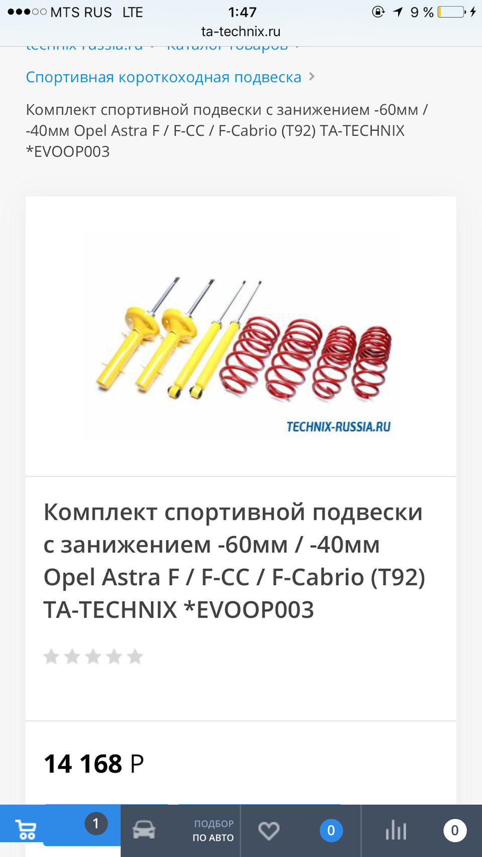 Задумался о занижении … — Chevrolet Lanos, 1,5 л, 2008 года ...