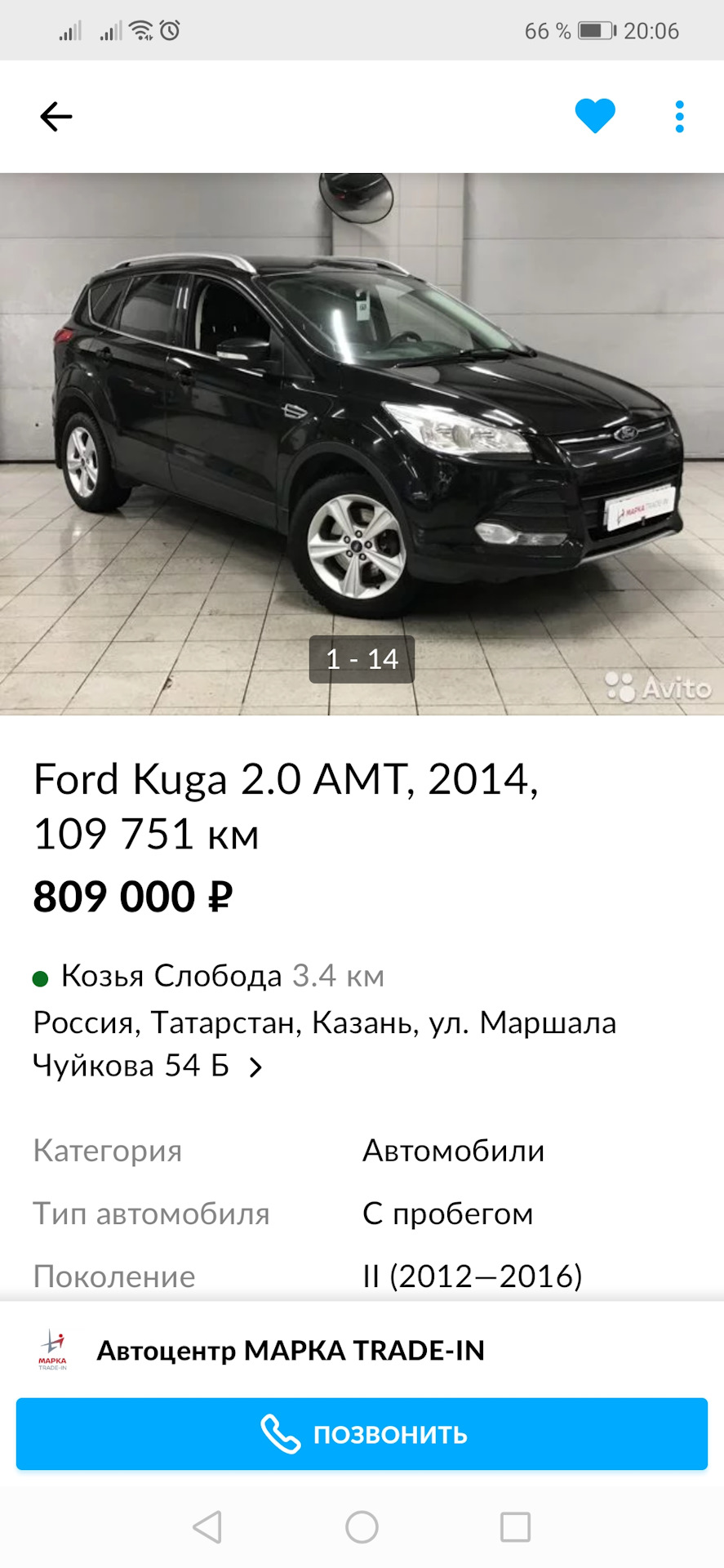 Прощай мой друг… — Ford Kuga (2G), 2 л, 2014 года | продажа машины | DRIVE2