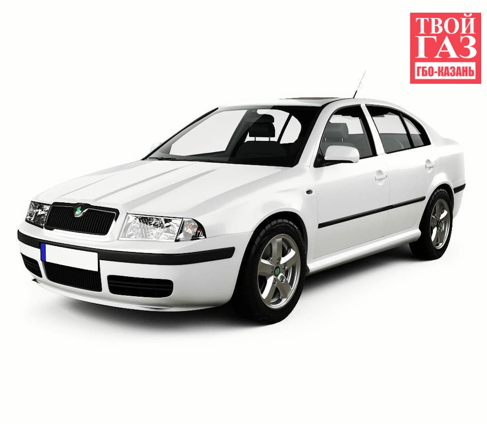 Установка газа на Skoda Octavia в г. Казань — Единый Газовый Сервис ...