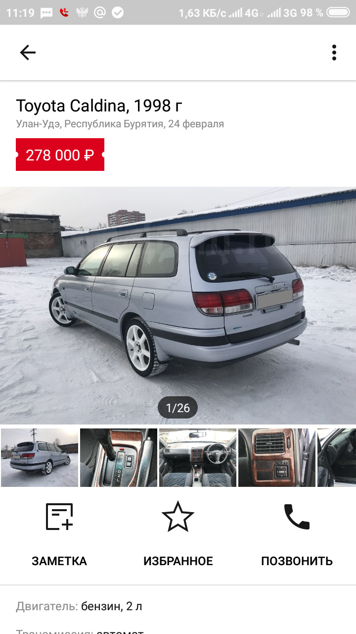 Вторая жизнь. или. 3-я?! — Toyota Caldina (190), 2 л, 1996 года | продажа  машины | DRIVE2