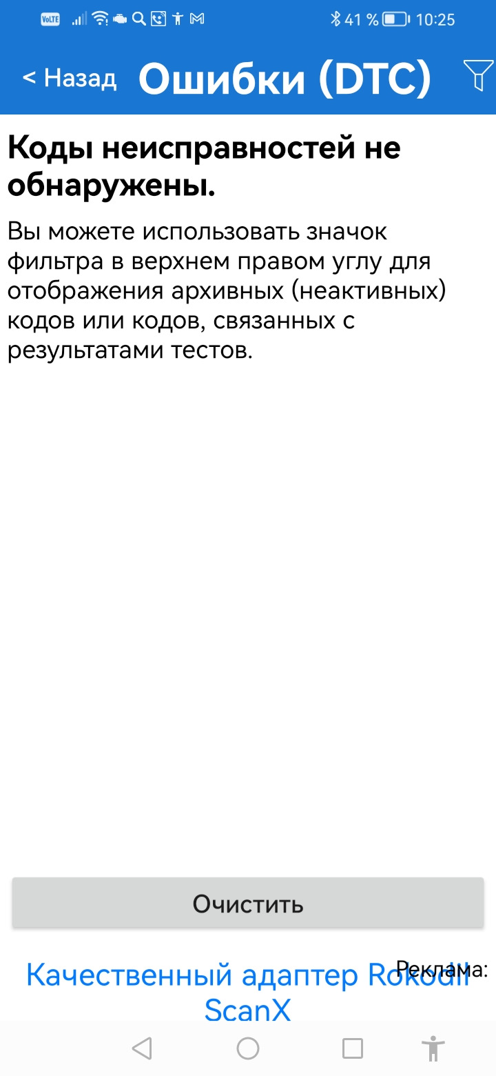 Продолжение записи от 27.12.23г «Утром на работу, а Веста не завелась.» —  Lada Vesta SW, 1,6 л, 2019 года | наблюдение | DRIVE2