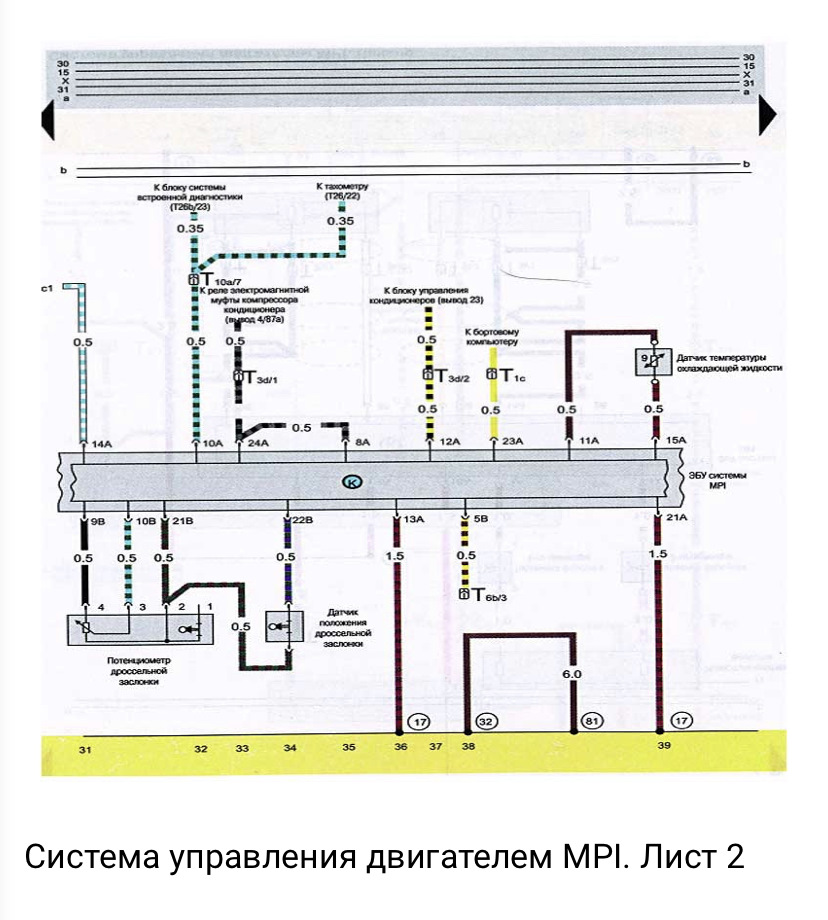 Схема подключения датчика температуры ауди 80