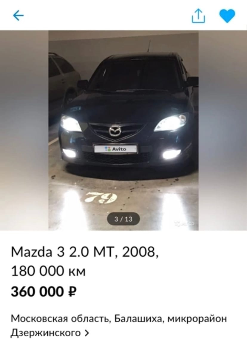 Покупка, обязательные и не очень вложения в ремонт — Mazda 3 (1G) BK, 2 л,  2008 года | покупка машины | DRIVE2