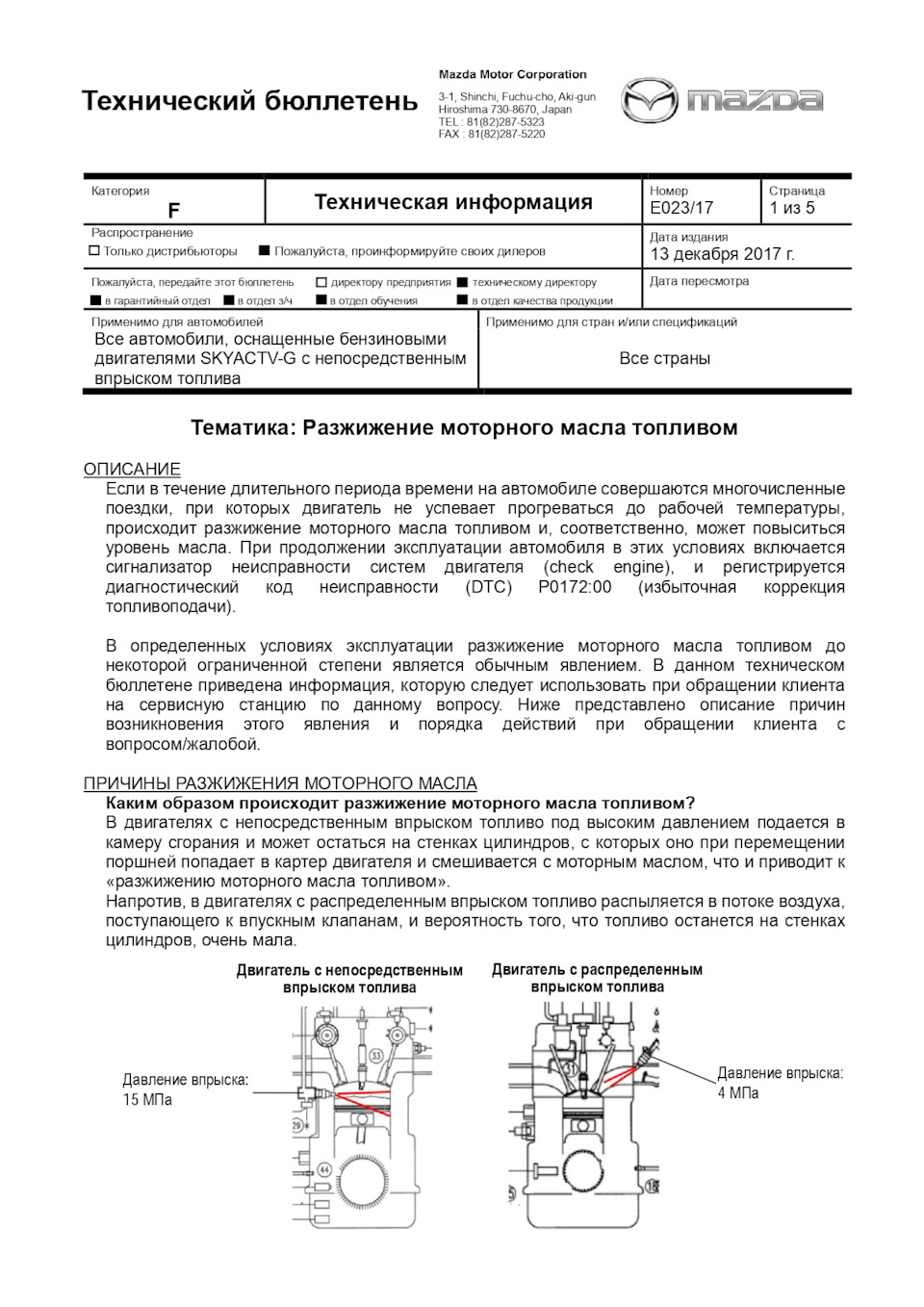 ДОМЫСЕЛ (конец): причина попадания топлива в картер ДВС ПЕЖО 3008 EP6 —  Peugeot 3008 (1G), 1,6 л, 2011 года | наблюдение | DRIVE2