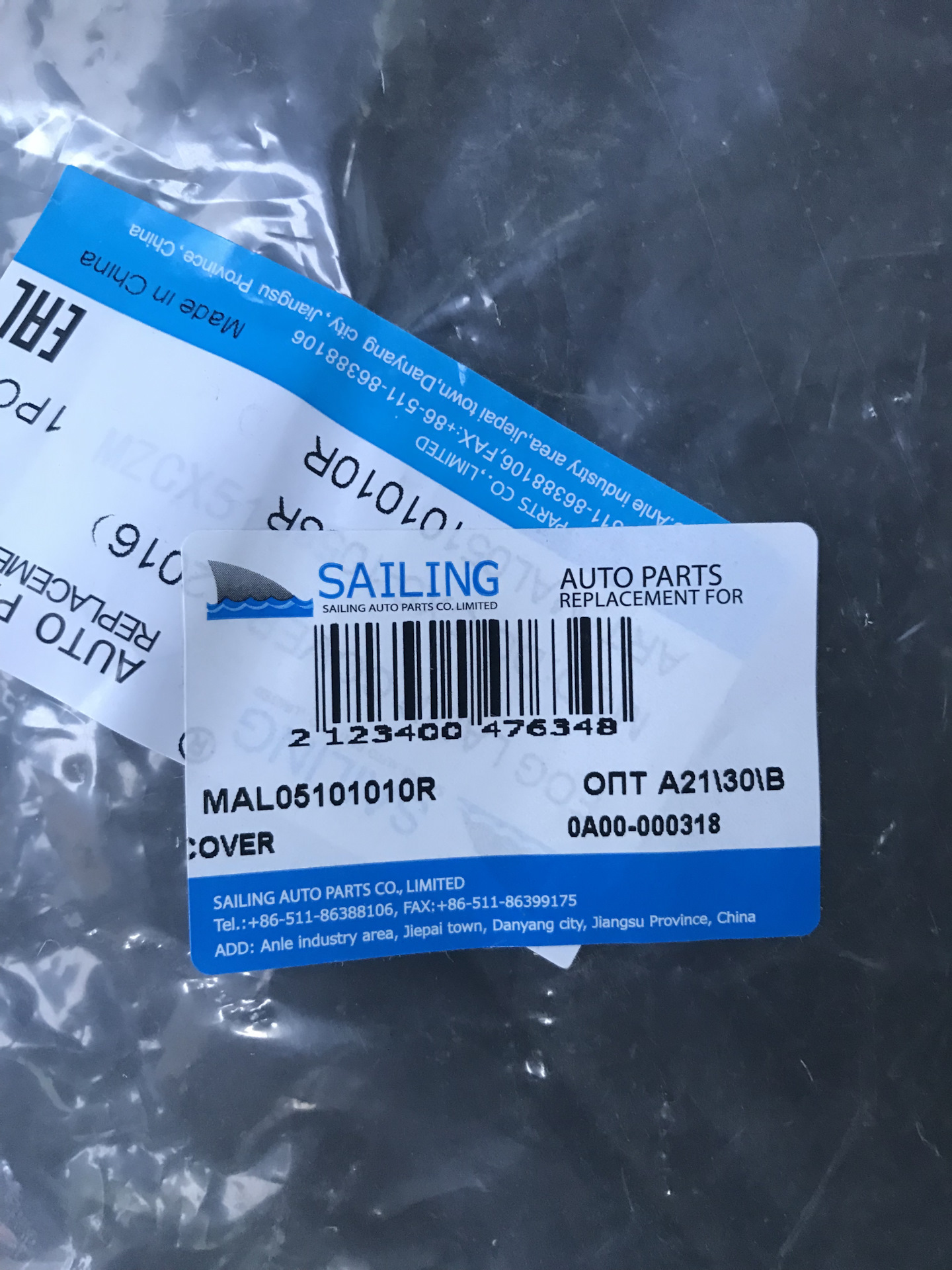 Sailing запчасти страна. Rb32004. Sailing запчасти страна. Mb44001 sailing бампер. Mbl70714141 отзывы sailing.