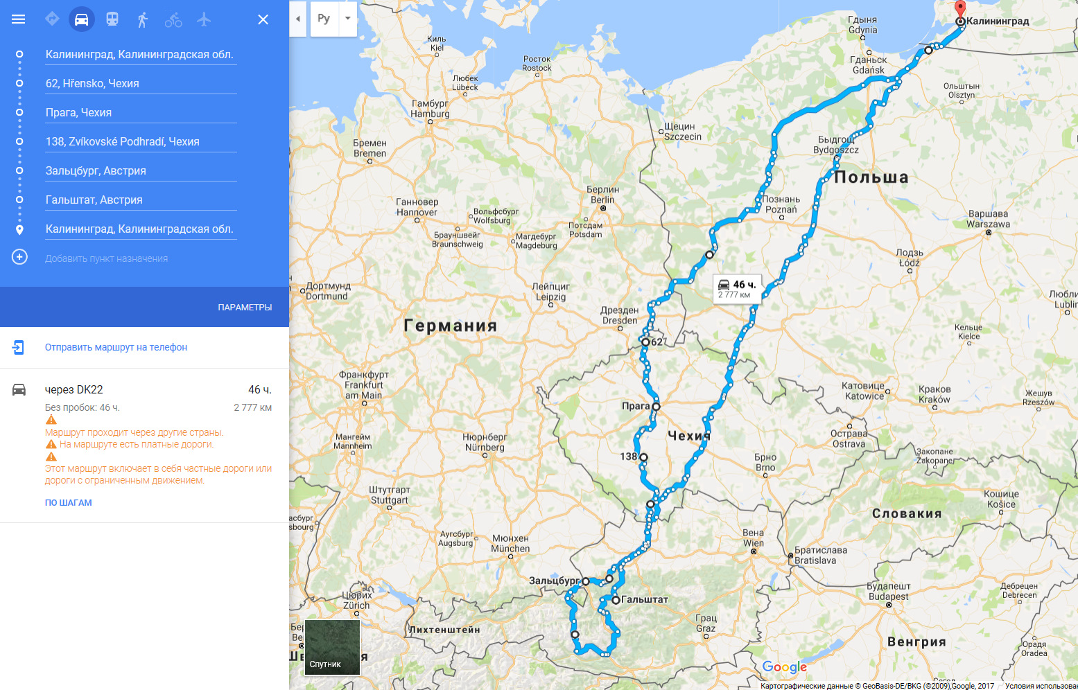 Карты калининград маршрут. Калининград Дрезден маршрут. Калининград Штутгарт маршрут. Маршрут Гданьск Калининград. Калининград Штутгарт расстояние.