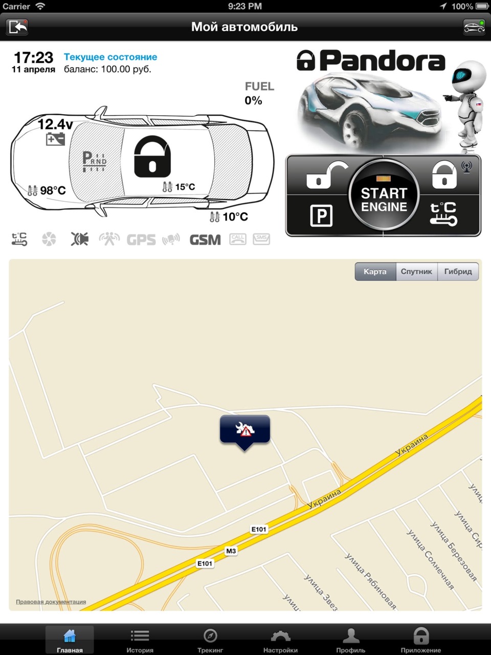 Pandora сигнализация трек скорости автомобиля. Pandora VX 4g в машине. Сигнализация Пандора местоположение автомобиля.