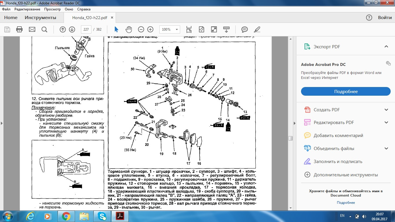 Мануал разбора. Мануал разбора. Акпп vw ag4 095 096 01m. Aisin a760e разъем. Схема акпп a650e.