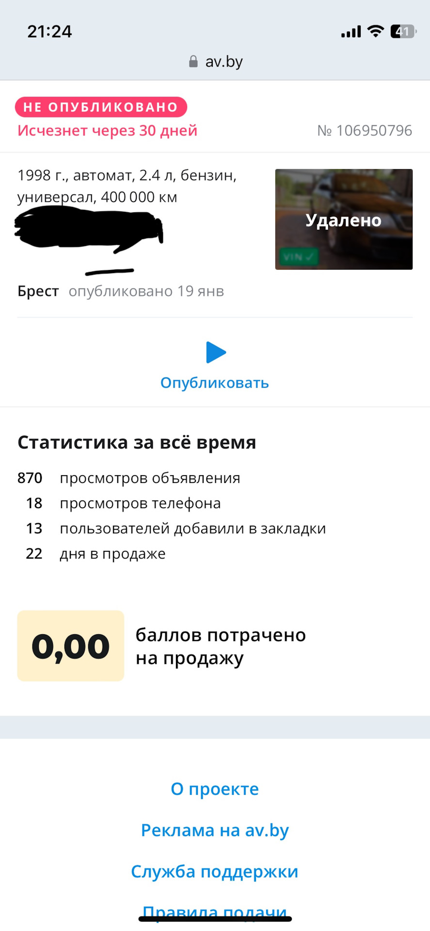 Передумал продавать, пока ездим дальше с удовольствием)) — Audi A6 Avant  (C5), 2,4 л, 1998 года | просто так | DRIVE2