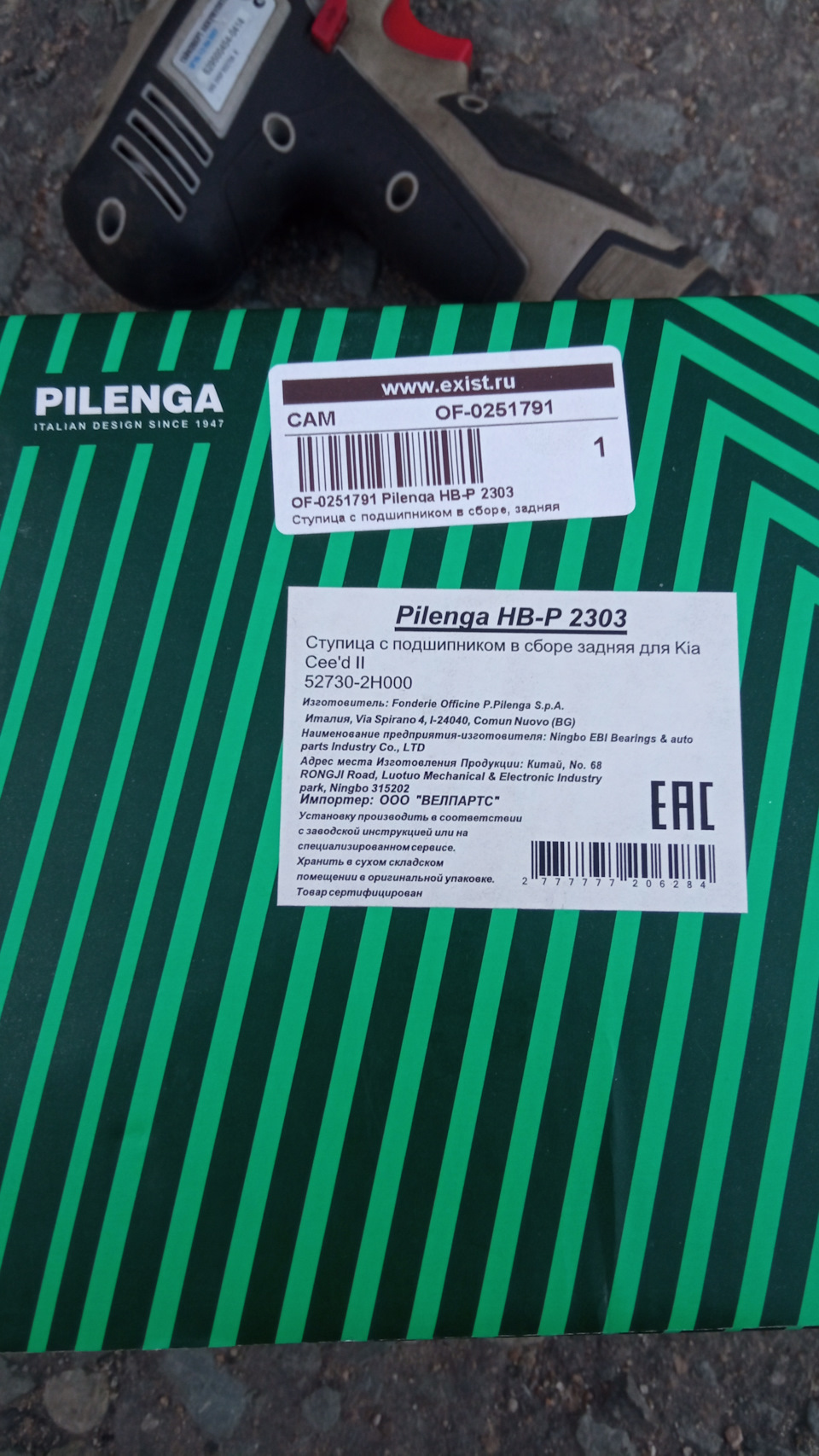 Фото в бортжурнале Hyundai i30 (1G). Запчасти на фото: HBP2303, 527302H000, L24040