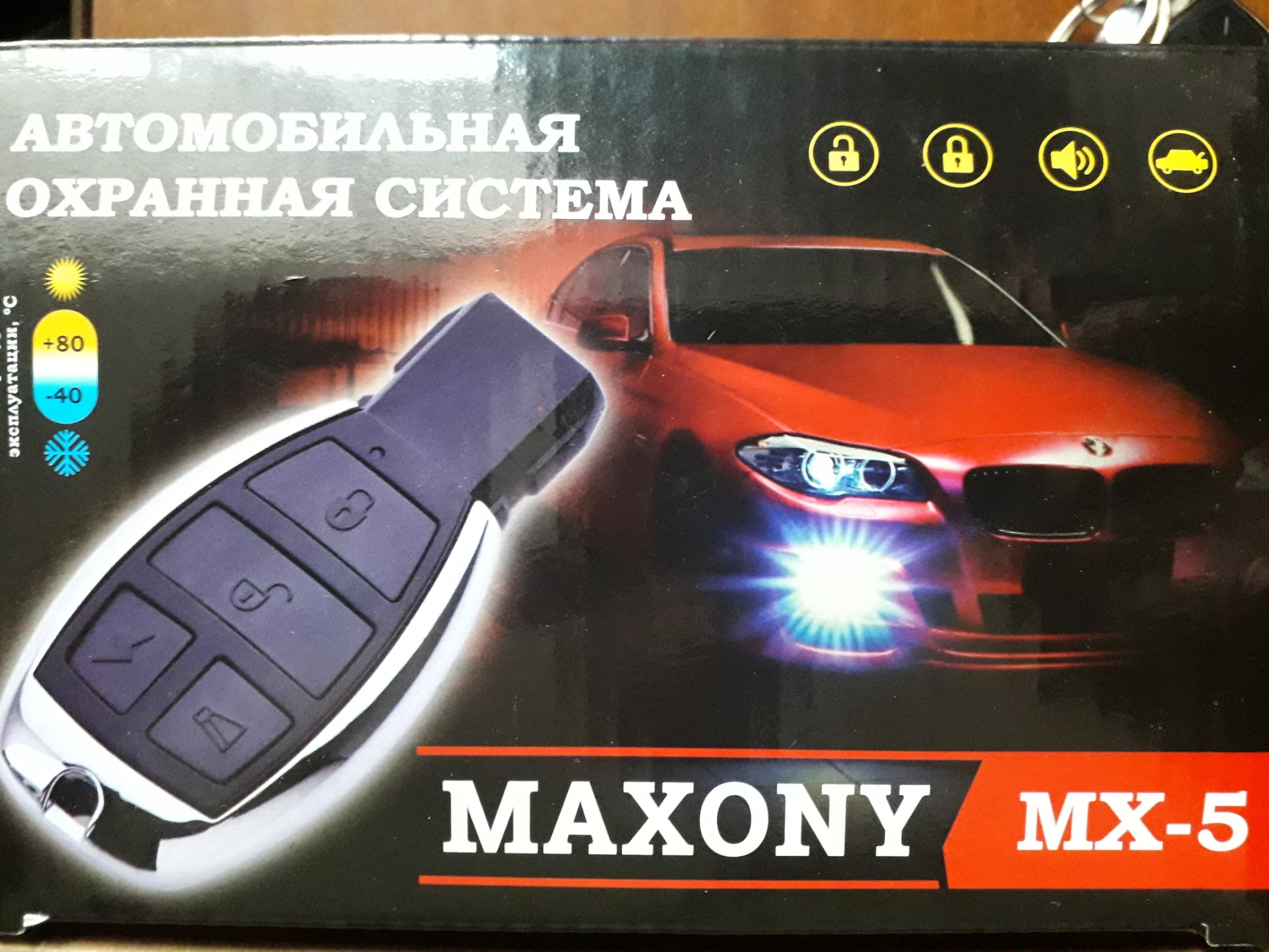 3mx детектор. Автосигнализация Maxony MX-3. Автосигнализация Maxony MX-5. Сигнализация Maxony mx5 программирование. Сигнализация Maxony схема.