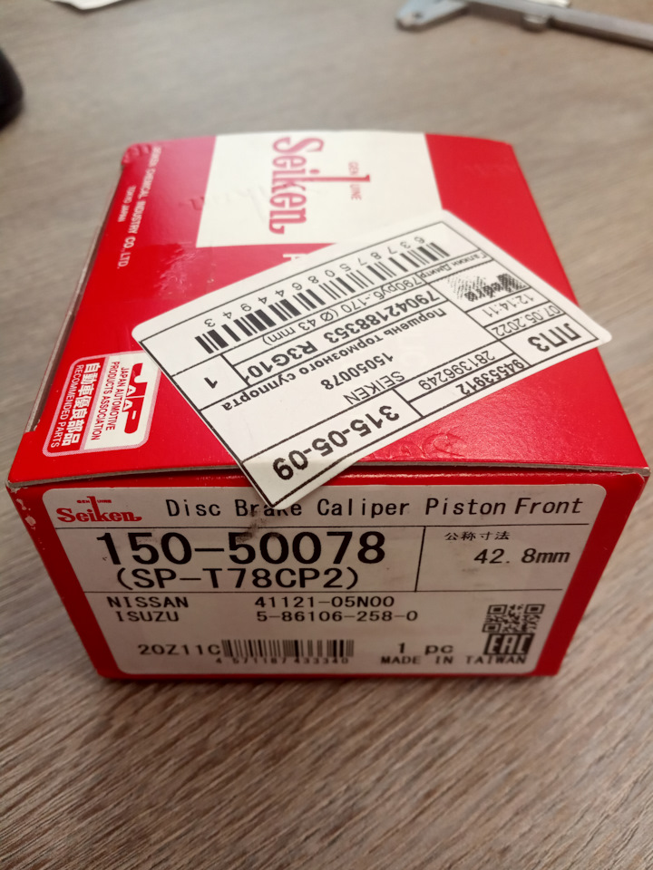 Поршень для переднего суппорта Subaru 26236PA010 на Subaru Forester (SH ...