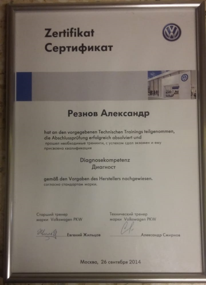 Задний стеклоомыватель не работает — Citroen C4 (1G), 1,6 л, 2008 года ...