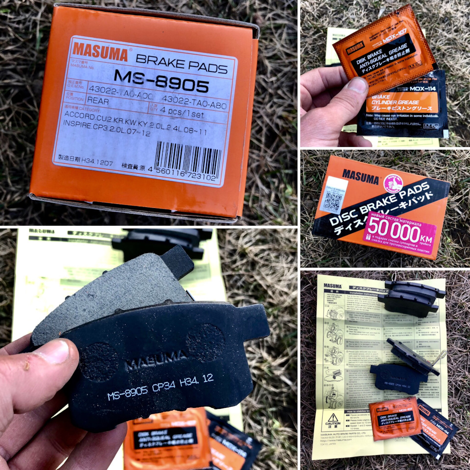 Фото в бортжурнале Honda Accord (8G). Запчасти на фото: MS8905, 43022TA0A80, 20L07, MOX114