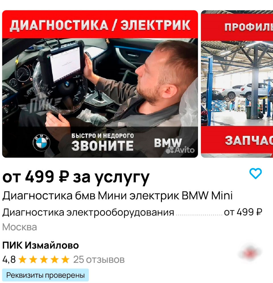 Self level susp inact день 2 — BMW X5 (E53), 4,4 л, 2001 года визит