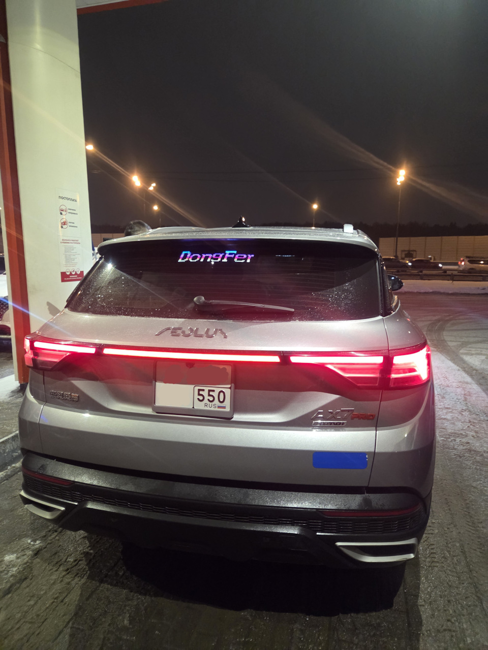 первая заправка на пути) — Dongfeng AX7