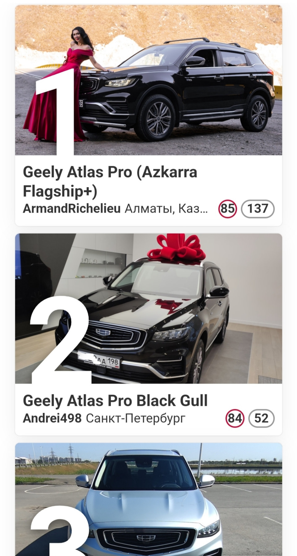 Растем понемногу — Geely Atlas Pro, 1,5 л, 2022 года | рейтинг и  продвижение | DRIVE2