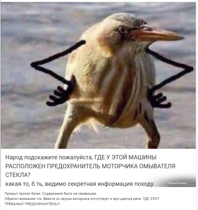 Предохранитель моторчика — Mitsubishi L200 (4G), 2,5 л, 2010 года ...