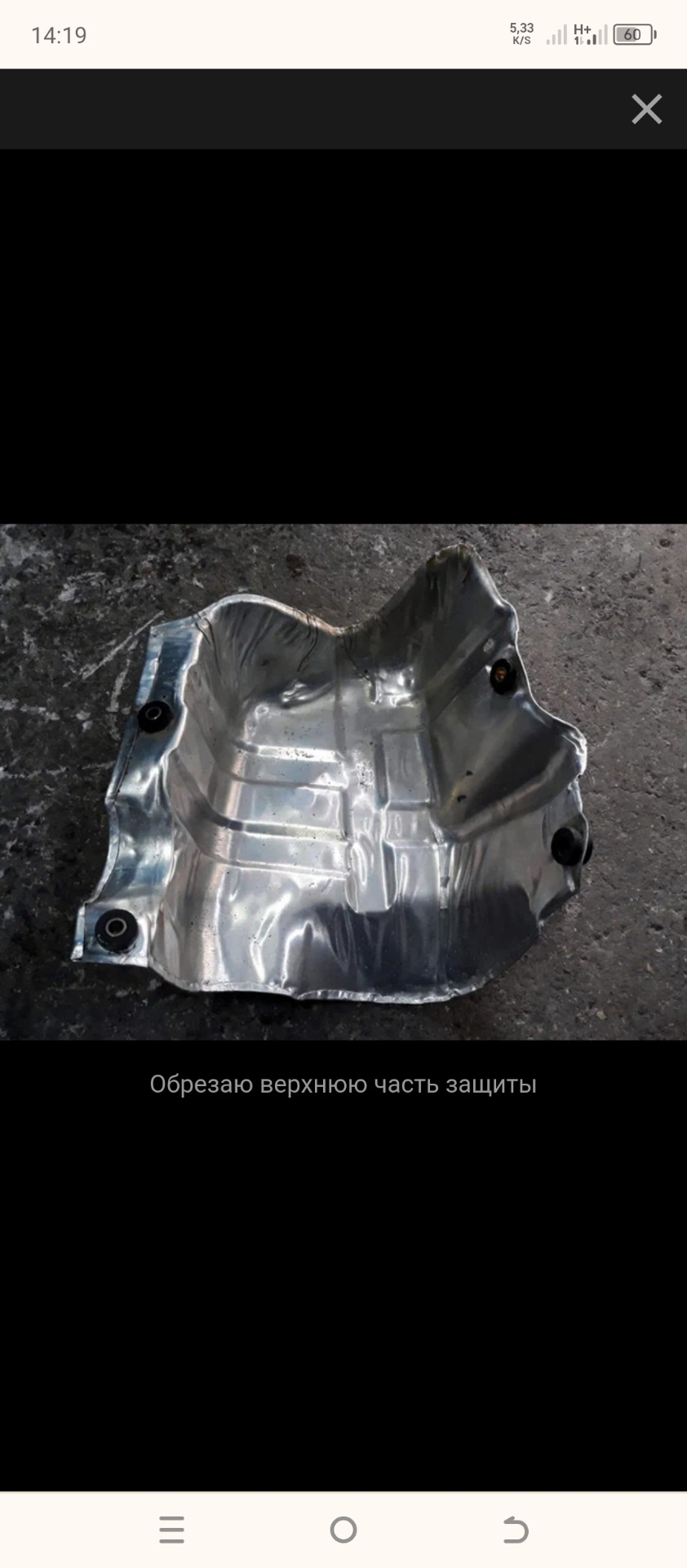Тепловой экран РКПП — DRIVE2