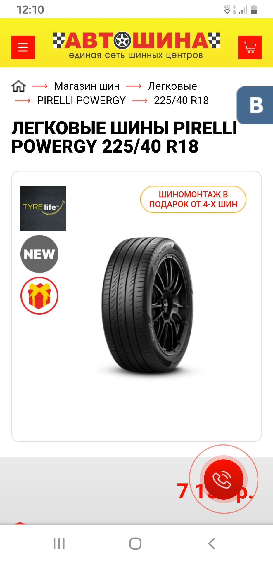 Pirelli powergy 235 45 r18 отзывы. Pirelli Powergy. Pirelli Powergy год выпуска. Pirelli Powergy отзывы. Pirelli Powergy тест обзор.