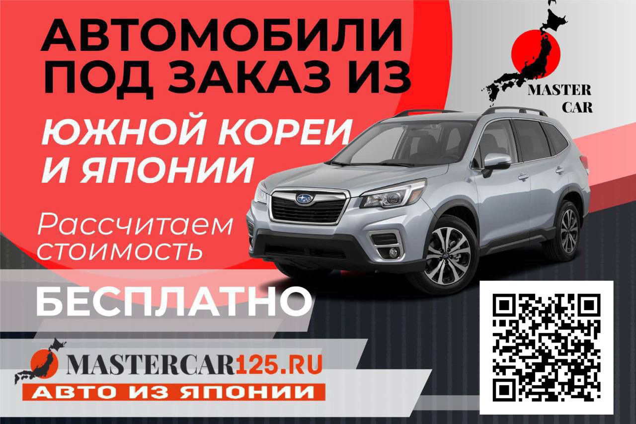 Авто с Японии и Кореи — DRIVE2